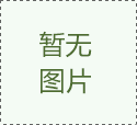 税务师行业动态:关于资源综合利用增值税政策
